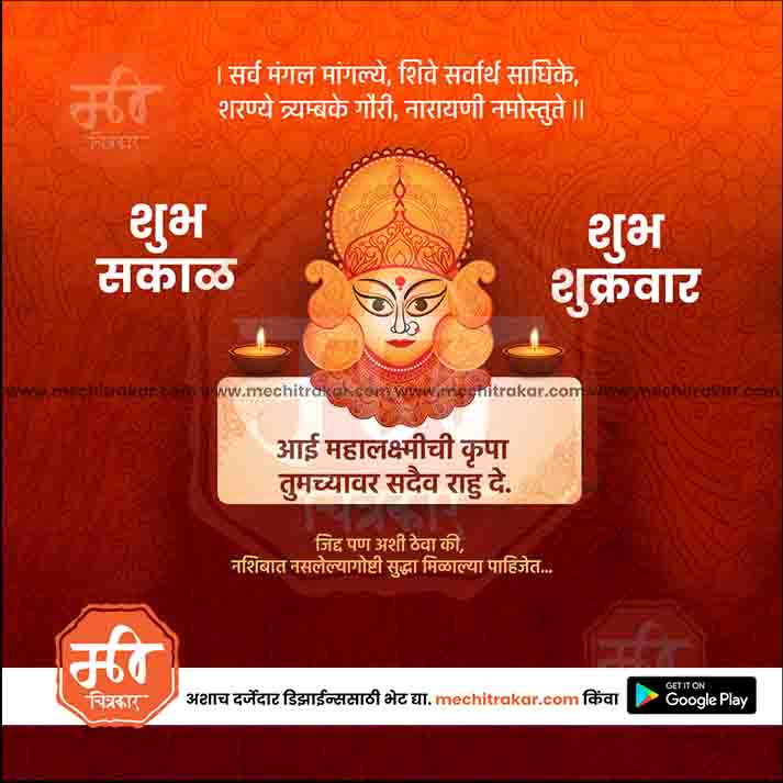 Daily Wishes Friday