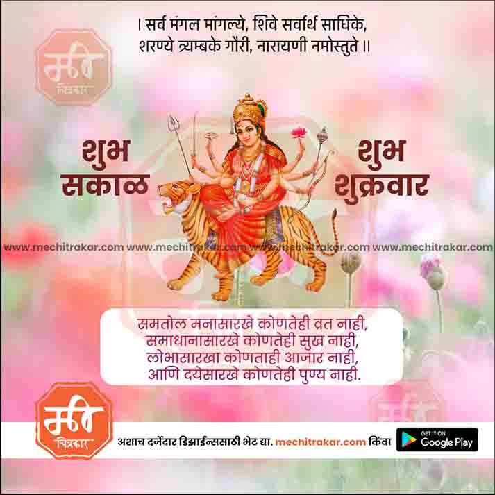 Daily Wishes Friday