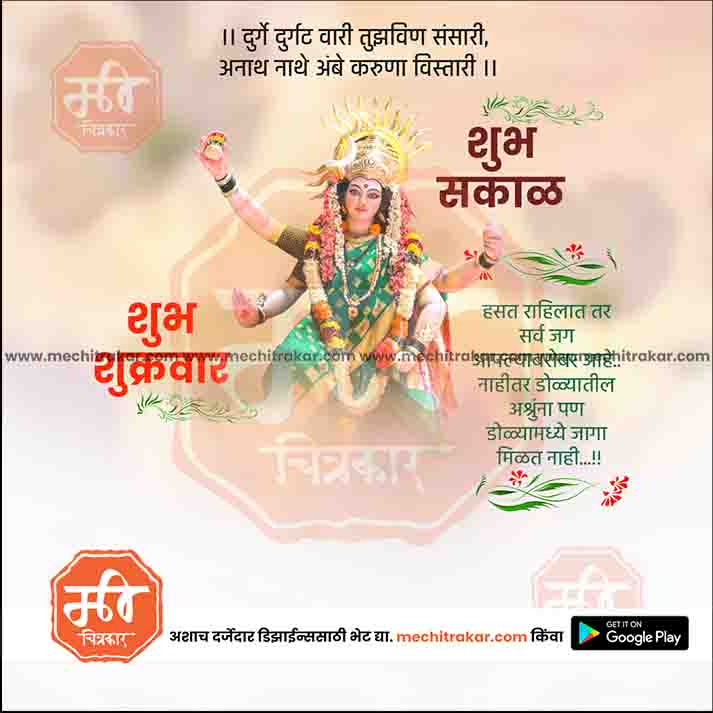 Daily Wishes Friday