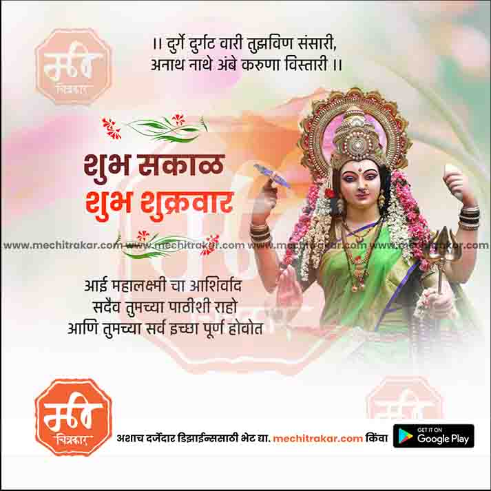 Daily Wishes Friday