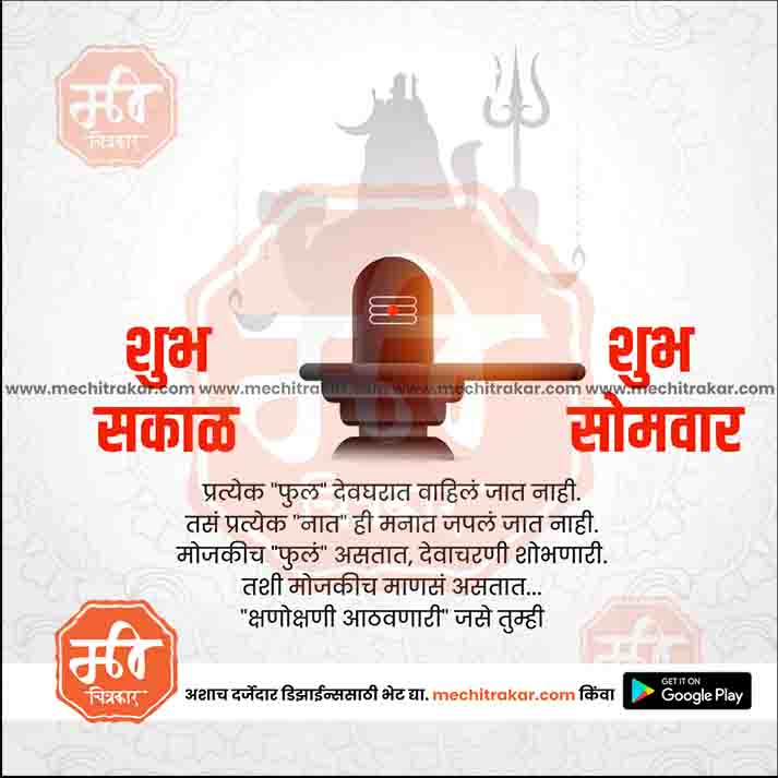 Daily Wishes Monday