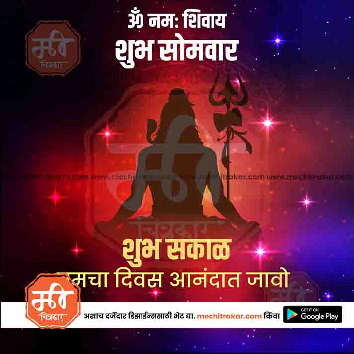 Daily Wishes Monday