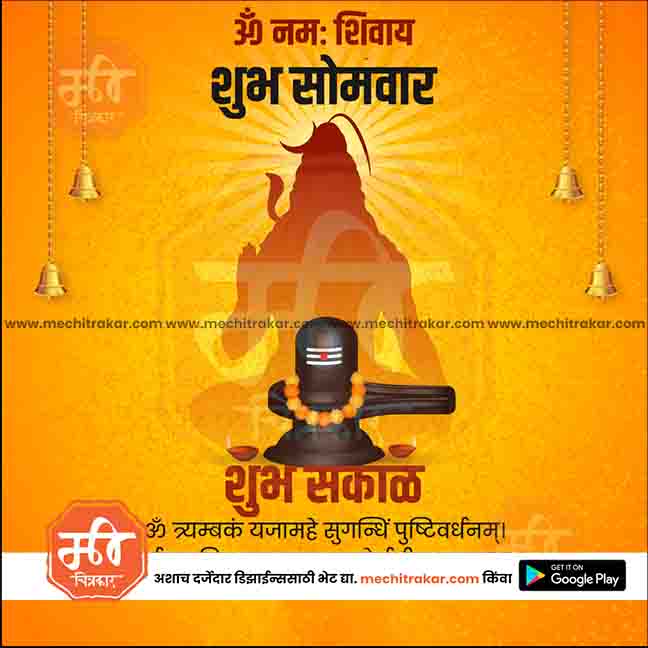 Daily Wishes Monday