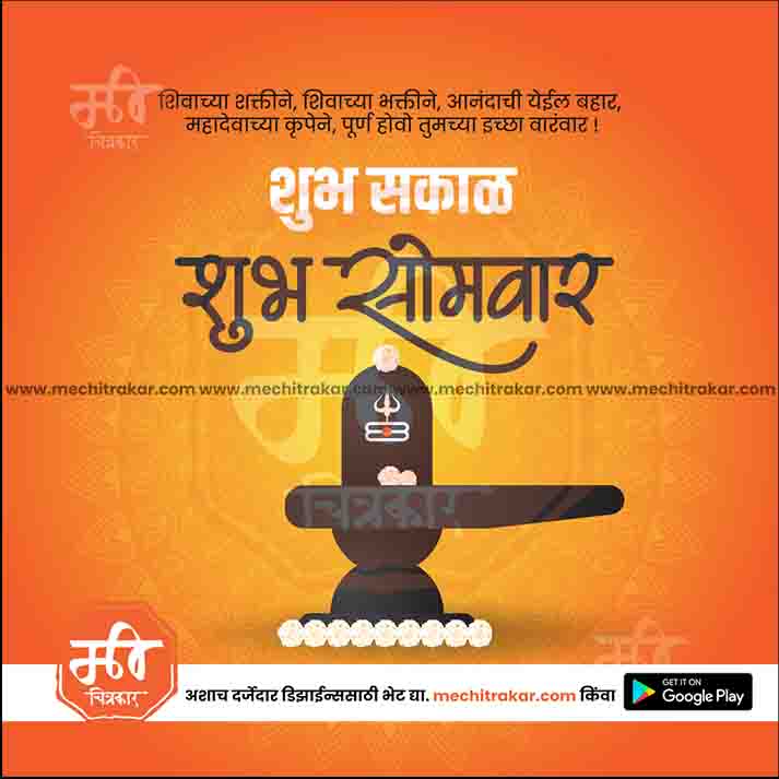 Daily Wishes Monday