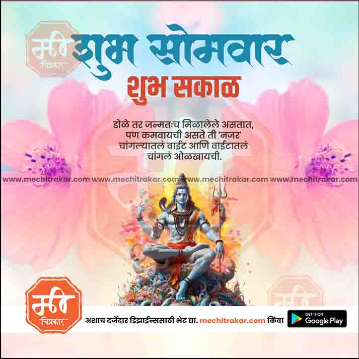 Daily Wishes Monday