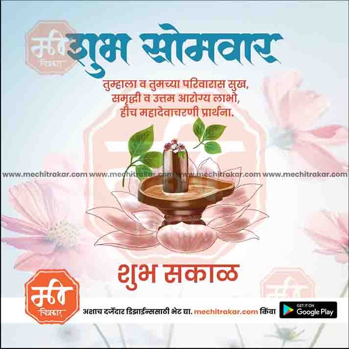 Daily Wishes Monday