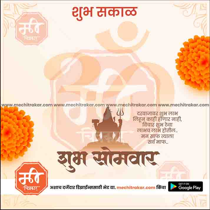 Daily Wishes Monday