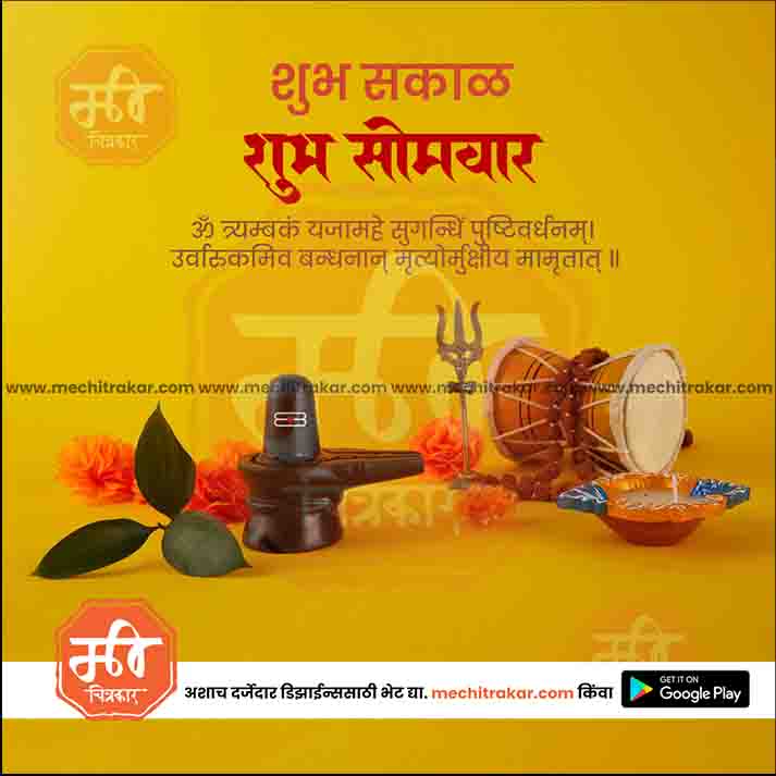 Daily Wishes Monday