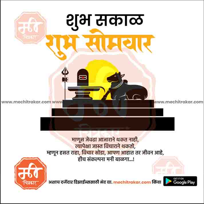 Daily Wishes Monday
