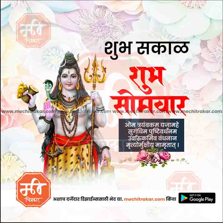 Daily Wishes Monday