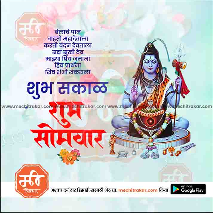 Daily Wishes Monday
