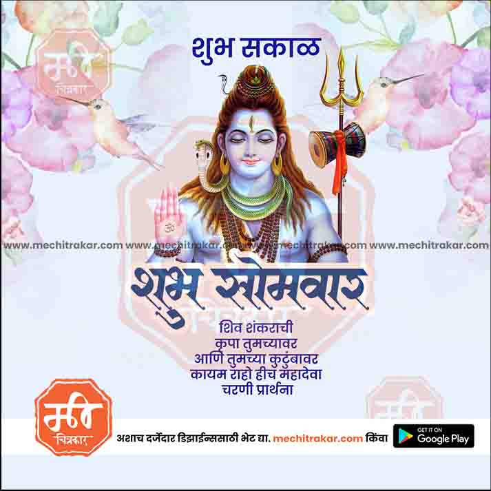 Daily Wishes Monday