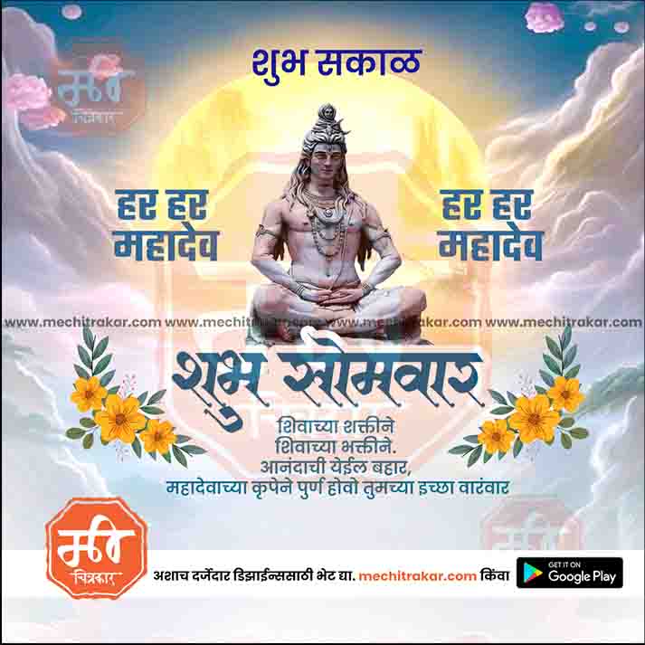 Daily Wishes Monday
