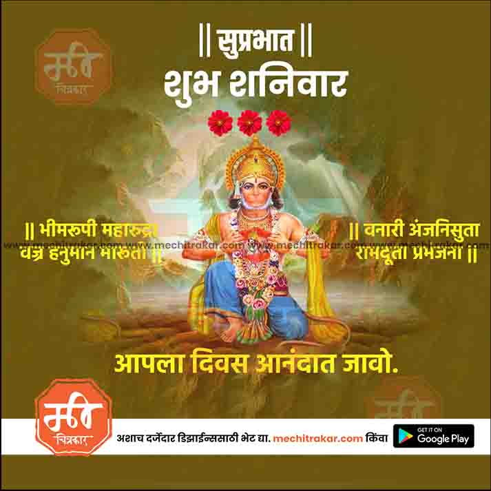 Daily Wishes Saturday