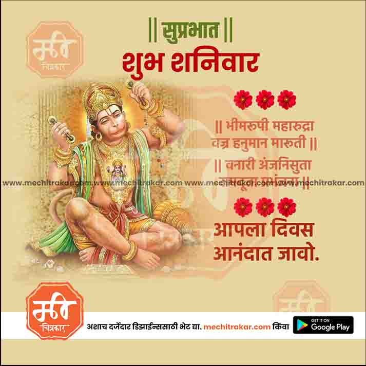 Daily Wishes Saturday