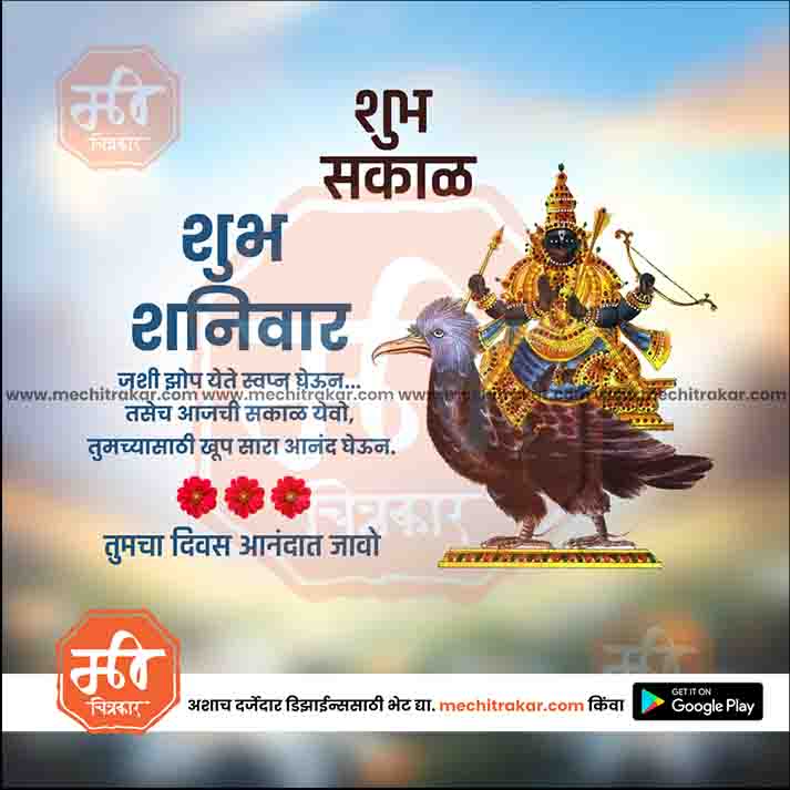 Daily Wishes Saturday