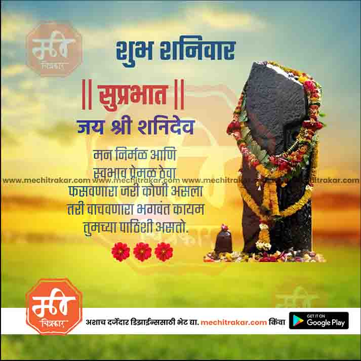 Daily Wishes Saturday