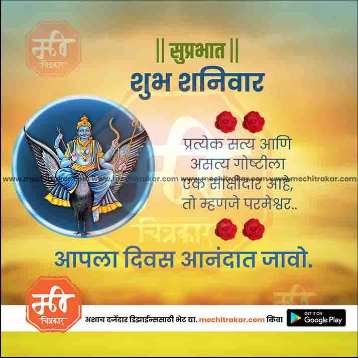 Daily Wishes Saturday