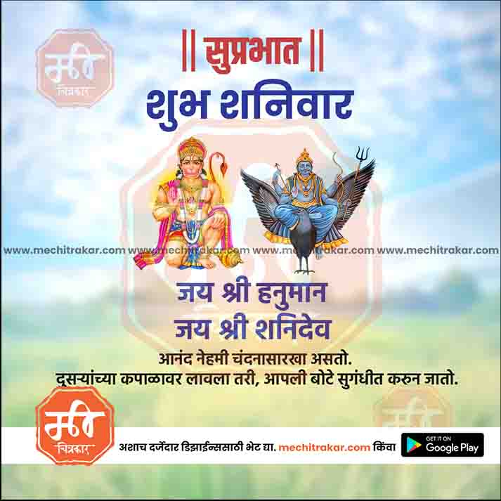 Daily Wishes Saturday