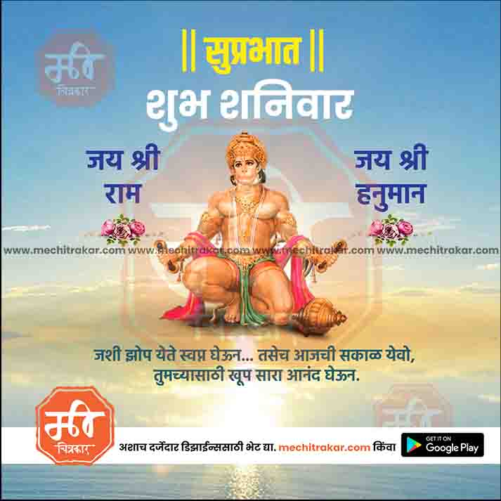 Daily Wishes Saturday