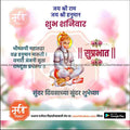 Daily Wishes Saturday