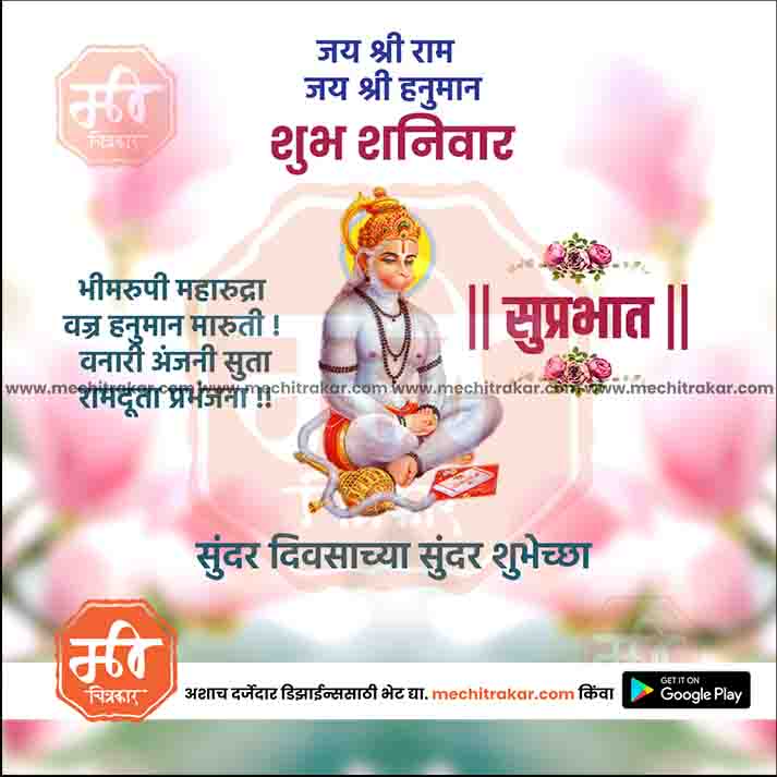 Daily Wishes Saturday