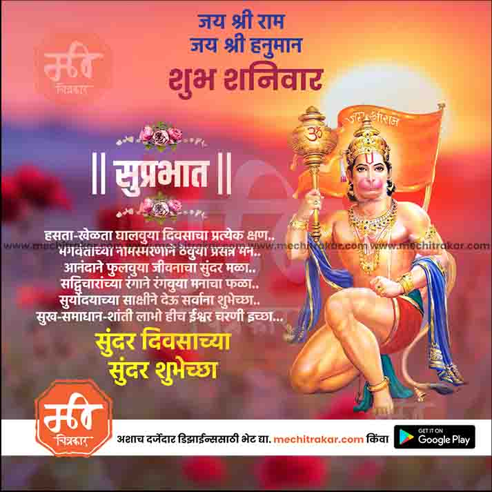 Daily Wishes Saturday