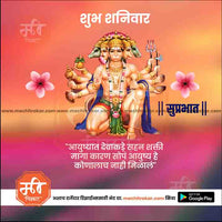 Daily Wishes Saturday