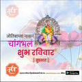 Daily Wishes Sunday