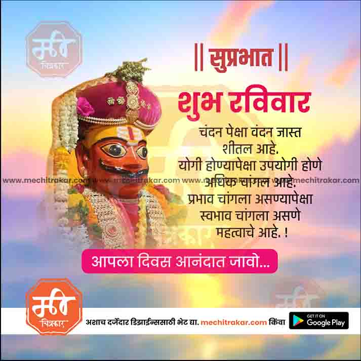 Daily Wishes Sunday
