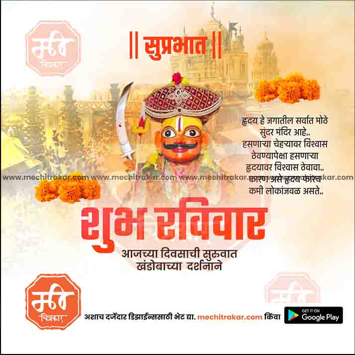 Daily Wishes Sunday