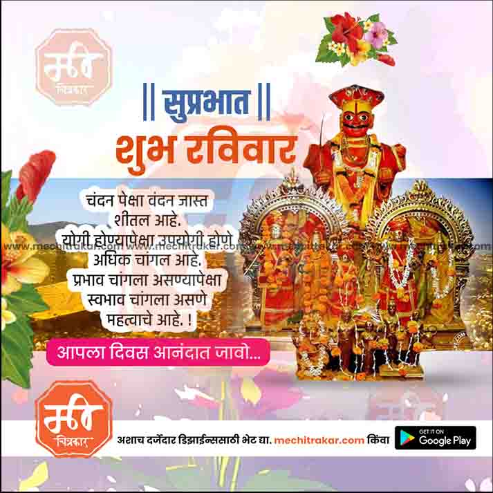 Daily Wishes Sunday