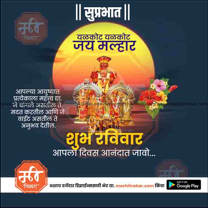 Daily Wishes Sunday