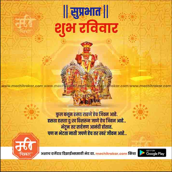 Daily Wishes Sunday