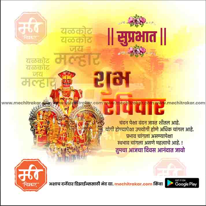 Daily Wishes Sunday