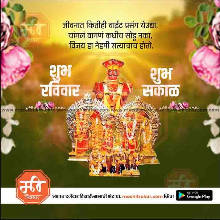 Daily Wishes Sunday