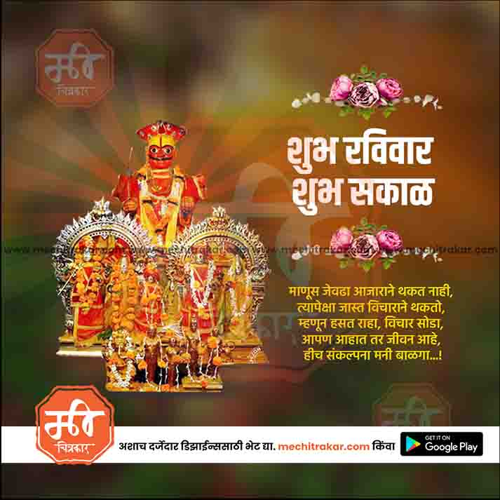Daily Wishes Sunday