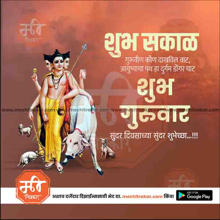 Daily Wishes Thursday