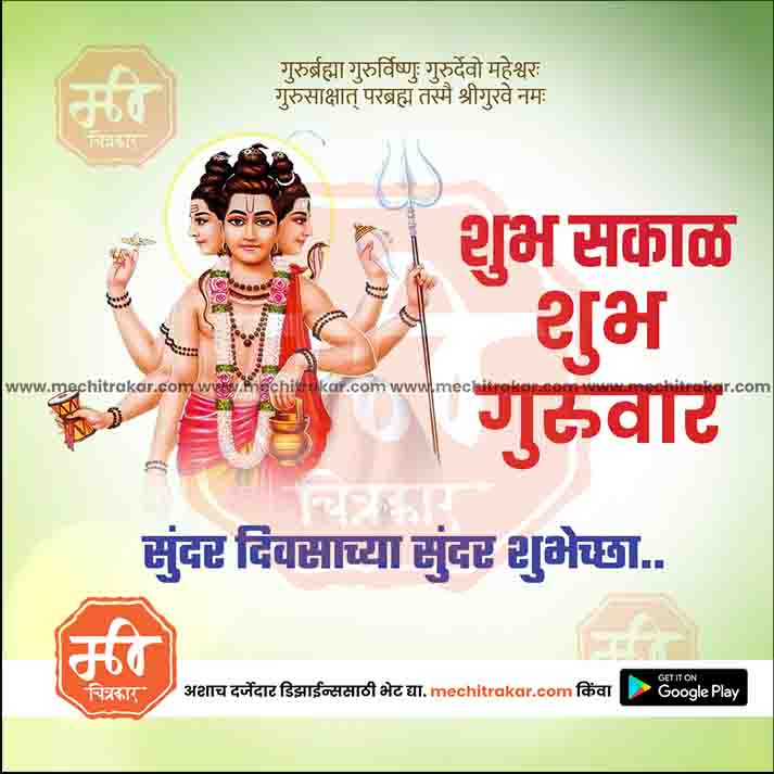 Daily Wishes Thursday