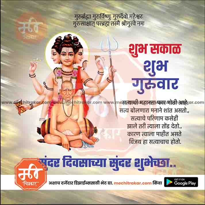 Daily Wishes Thursday