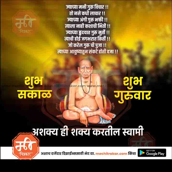 Daily Wishes Thursday