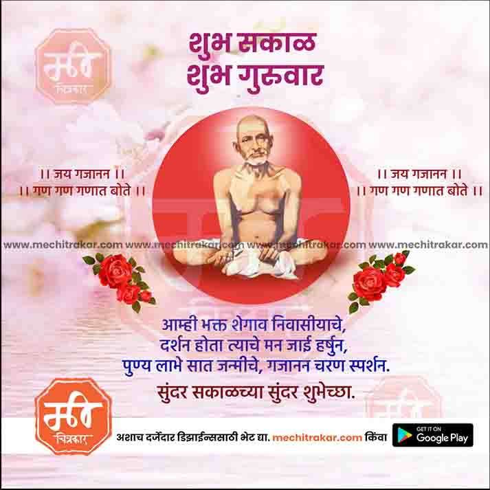 Daily Wishes Thursday