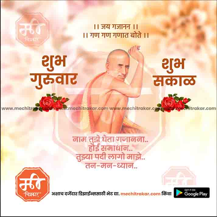 Daily Wishes Thursday