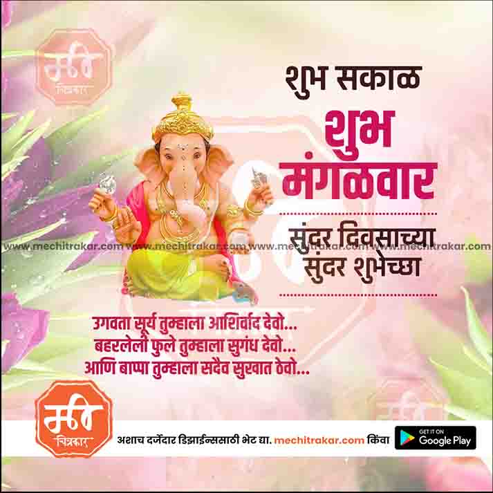 Daily Wishes Tuesday