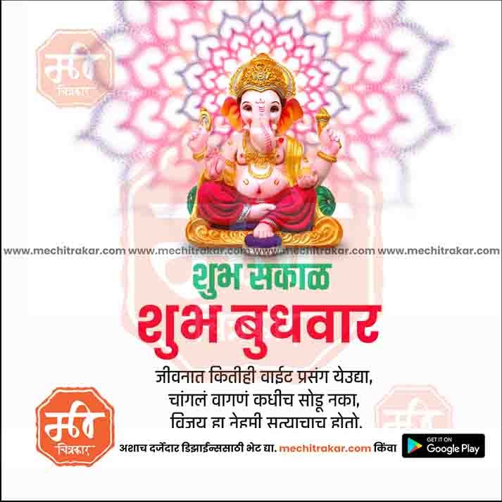 Daily Wishes Wednesday