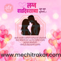 शादी की सालगिरह