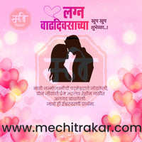 Marriage Anniversary