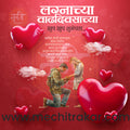 शादी की सालगिरह