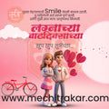 शादी की सालगिरह