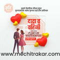 शादी की सालगिरह
